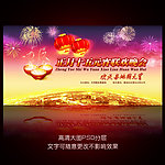 2013蛇年大气喜庆元宵节展板