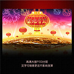 2013蛇年喜庆大红灯笼舞台展