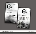 名片 中国风名片
