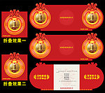 新年喜庆折叠式贺卡