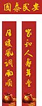 对联
