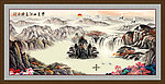 巨幅山水画