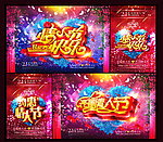 情人节