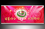 婚庆背景板