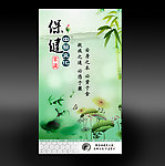 中医养生