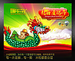 端午节海报