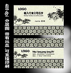 山水名片