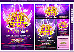 妇女节 38妇女节