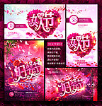 妇女节 38妇女节