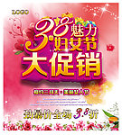 三八妇女节