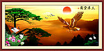 大展宏图