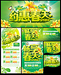 春天 约惠春天
