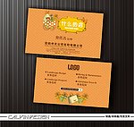 名片 可爱名片