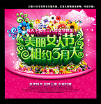 妇女节
