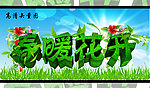春天
