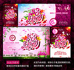 妇女节 38妇女节