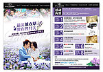 婚纱DM单