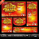 诚信315