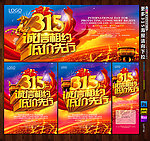 诚信315
