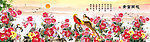 花开富贵图片
