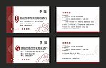 高档名片