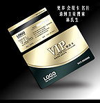 VIP会员卡