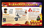 学雷锋宣传展板