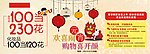 元宵节活动设计