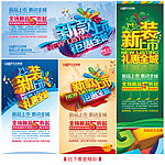 新款上市 新装上市