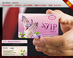 美容 美甲VIP卡