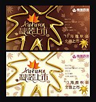秋季吊旗海报