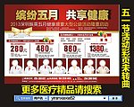 五一活动彩页 五一杂志