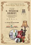 高端地产 格调生活