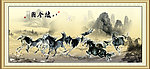 八骏图