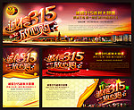 315 诚信315