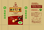 胡子炒栗牛皮纸袋 底图分层