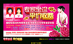 妇科门诊