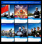 公安