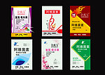 包装 盒子 标签