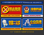 温馨提示