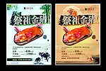 清明重阳金猪