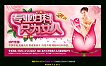 专业妇科