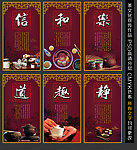 茶文化