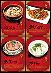川菜 饮食文化