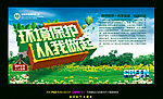 环境保护