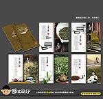 最新高档茶画册第一季