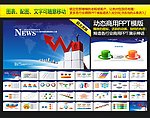 PPT模版 总结PPT