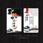 中国风水墨名片模板设计