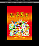 撕历封面设计 撕历设计