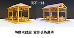 室外过廊效果图贴图材质全